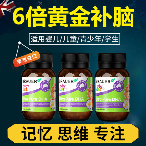 DHA Children's Algae Oil Soft Capsule Brain Replenishing Enhancement Improves Cod Liver Oil DHA Youth Students' Memory Flagship Store