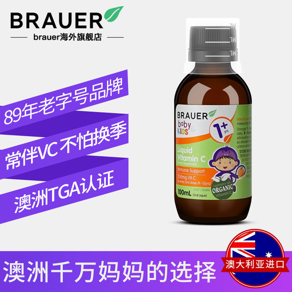 澳洲89年母婴老牌 Brauer 儿童液体维生素C口服液 100ml 天猫优惠券折后￥59包邮包税（￥119-60）