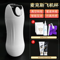 Микрофон, самолет, наушники, мужской питательный набор