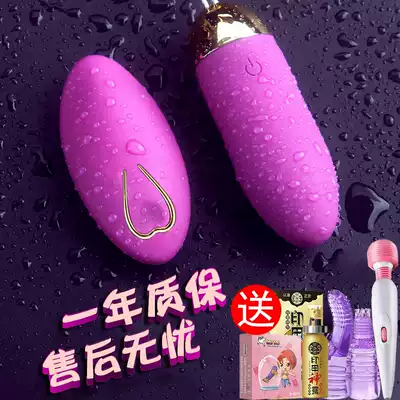 Wireless remote control jumping egg masturbation device silent female orgasm women's products strong vibration sex toys exciting sex toys