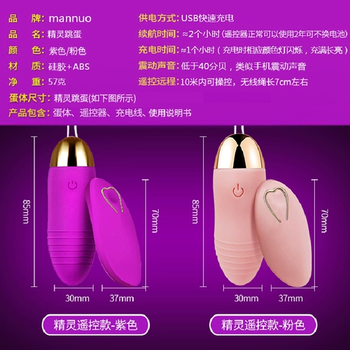 Беспроводной пульт дистанционного управления прыгает яйцо зарядка мастурбация мастурбация мастурбация женщин прыгает одинокие женские продукты сильные землетрясения игрушечный секс оргазм облизы
