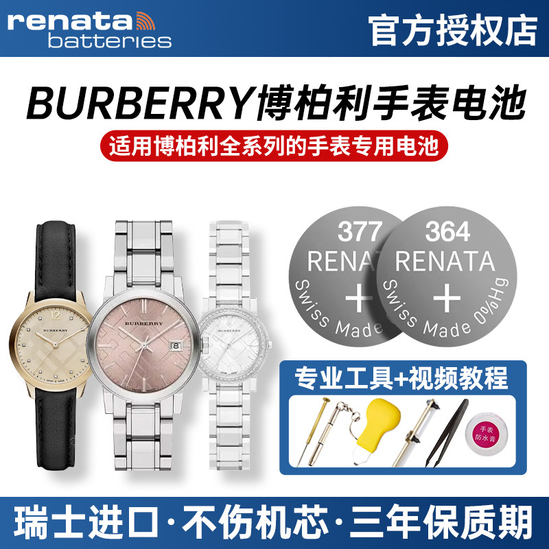 适用BURBERRY博柏利巴宝莉手表电池BU 10119 9406 9029 9080 7852 9231 1906 7702 BBY 1805石英男女纽扣电子