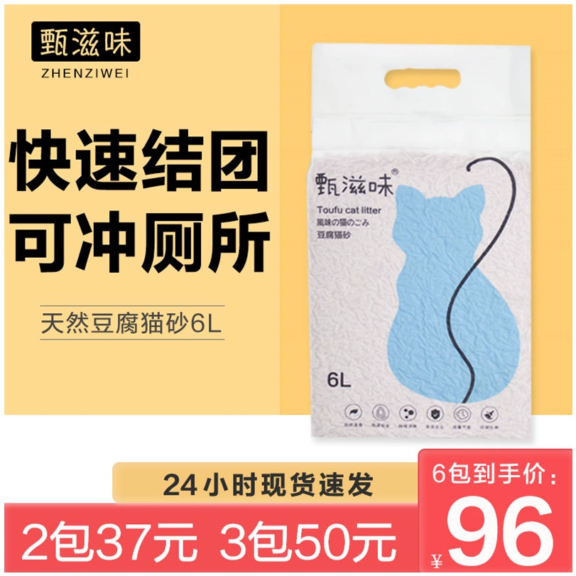 Đậu hũ cho mèo, trà xanh, vị mèo, vật dụng vệ sinh, khử mùi không bụi, bao lớn phi 10 kg, 40 kg, 20 kg - Cat / Dog Beauty & Cleaning Supplies