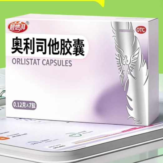 碧燃湃奥利司他减肥药瘦身减脂燃脂120mg大剂量减肥见效快效果好