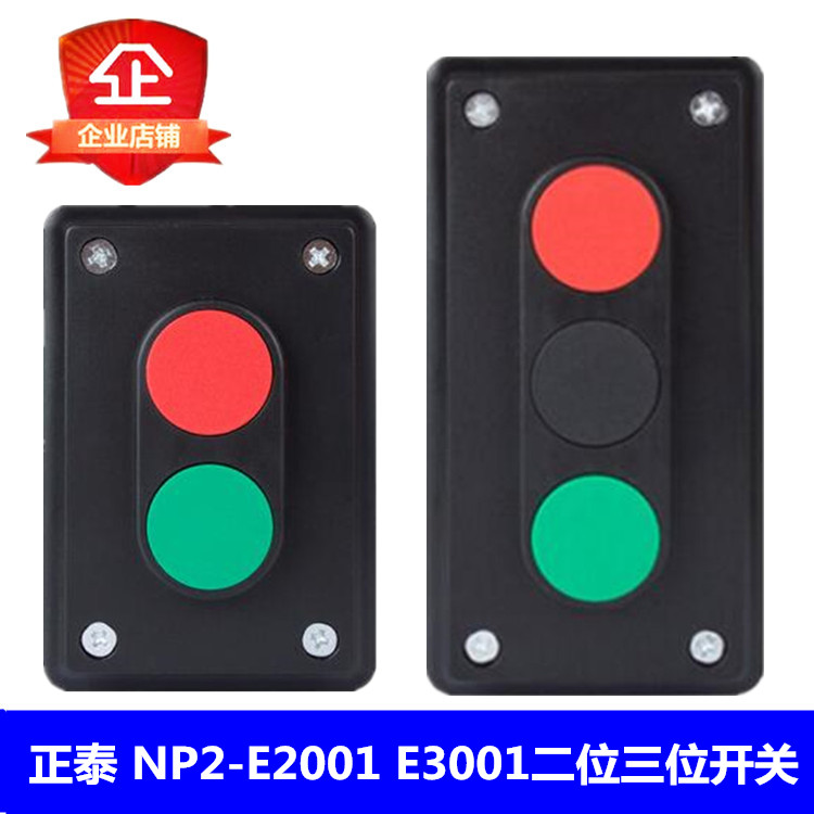 Zhengtai NP2-E2001 E3002-3 Self Reset Switch Box LA4-2H LA4-3H Upgrade Edition
