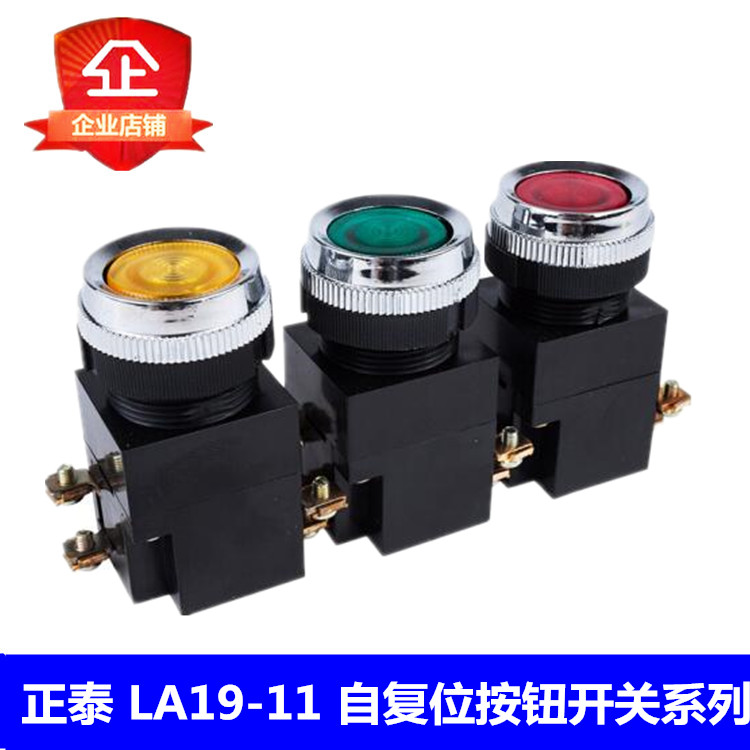 Zhengtai LA19-11 red, green and yellow power start self-reset machine button switch 1 open 1 closed