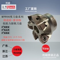Heavy cutting fast forward feed large depth of cut Internal cold cutter MFWN double-sided hexagonal plane milling blade WNMU080608