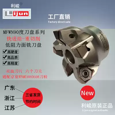 Heavy cutting fast forward to large depth of cut Internal cold cutter MFWN double-sided hexagonal plane milling blade WNMU080608