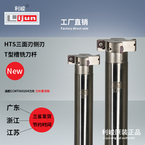 2019 new HTS three-sided edge side edge milling cutter CNC 10mm thickness T-slot milling cutter CCMT060204