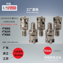 EXN03 Fast feed lock tooth head double-sided blade seismic thread head LNMU0303ZER-MJ milling blade holder