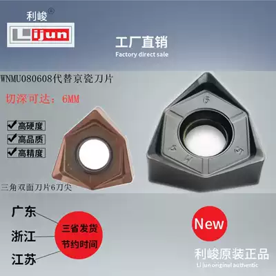 WNMU080608EN GM double-sided hexagonal CNC blade steel parts stainless steel cast iron 90 degree cutter head MFWN