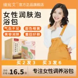 Сумка через плечо с горькой полынью, питательное средство для принятия ванны, набор травяных препаратов