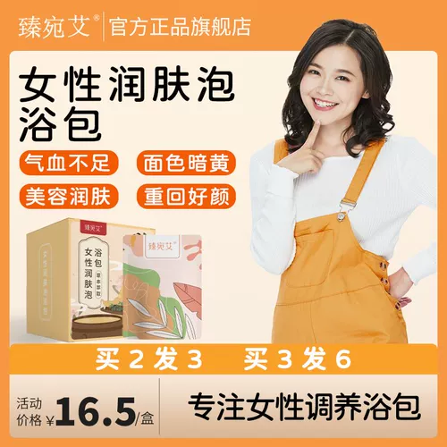 Сумка через плечо с горькой полынью, питательное средство для принятия ванны, набор травяных препаратов