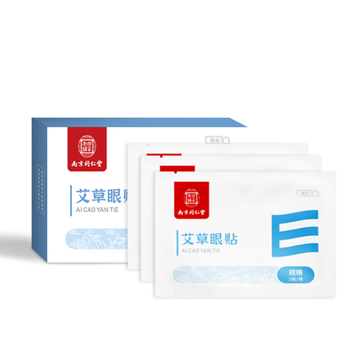 【南京同仁堂】艾草护眼贴20片