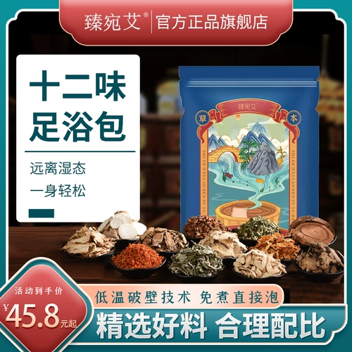 Универсальный травяной набор травяных препаратов с горькой полынью подходит для мужчин и женщин