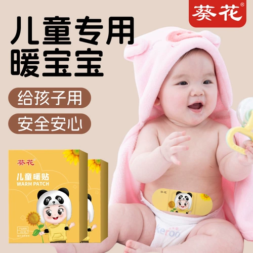 Бренд подсолнечников детские наклейки на примерение детской наклейки детская талия и брюшная наклейка с горячей наклейкой.