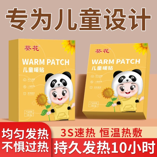 Бренд подсолнечников детские наклейки на примерение детской наклейки детская талия и брюшная наклейка с горячей наклейкой.