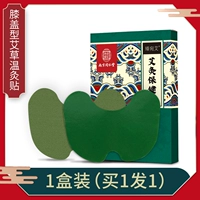 Купить 1 коробку наклеек коленного полыха (всего 12 наклеек)