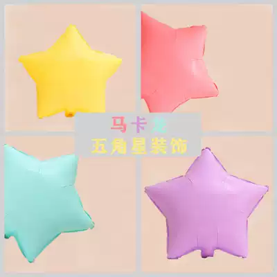 Macaron candy color five-pointed star aluminum film Balloon Birthday party dress up supplies wedding scene decoration decoration