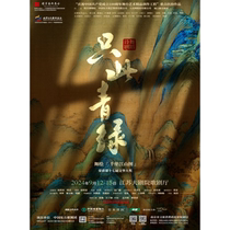 (Nanjing Station) 2024 World Dance Theater Dance Poetry Drama Only Green - Dance Painting Thousands