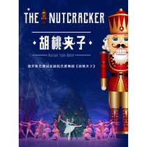(Guangzhou Station)) The 21st Anniversary of the 2024 China Tour of the Russian National Ballet Theaters The Nutcracker