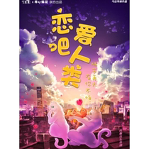 (Hefei Station) Let’s fall in love Human