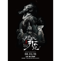 (Beijing Station) China Opera and Dance Drama Drama The Orphan of Zhao