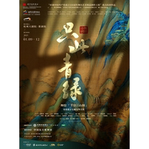 (Hangzhou Station) Dance Poetry Drama Only This Green - Dance Painting Thousands of Miles of Rivers and Mountains