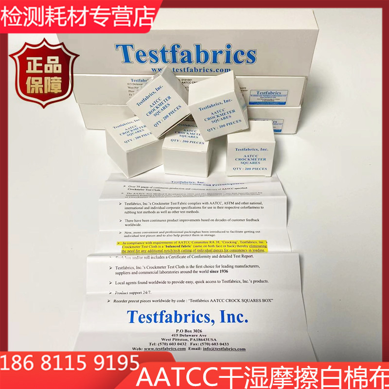 Aatcc Standard Friction Cloth Small White Cloth Friction Color Fastness Tester Aatcc Dry and Wet Friction White Cotton Cloth Friction Resistance Test