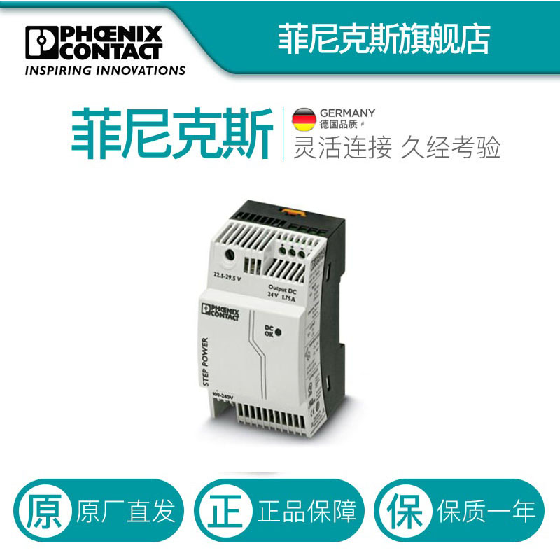 Phoenix Power STEP-PS 1AC 24DC 1 75-2868648 