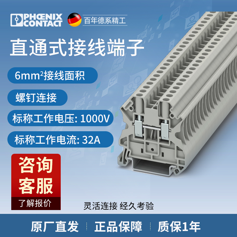 Phoenix wiring terminal screw connection 4 squared UT 4-3044102 packs of 50