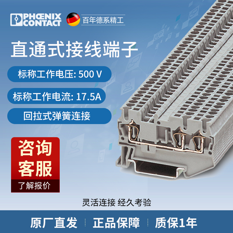 PHOENIX TERMINAL BLOCK RETURN SPRING CONNECTION ST 1 5-TWIN-3031128 Pack of 50