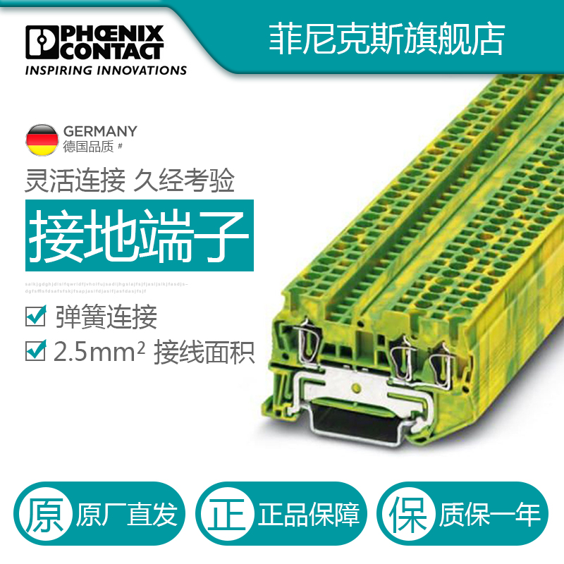 Phoenix pull-back spring connects ST 2 5-TWIN-PE-3031267 pack 50