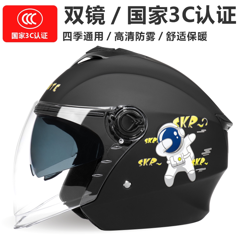 3C certified electric battery motorcycle helmet Four Seasons universal winter warm male and female double mirror half Helmet helmet