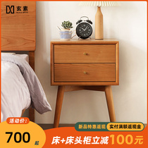 Nordic Bed Head Cabinet Modern Simple Solid Wood Oak Log Day Style Bedroom Furniture Storage Containing Bedside Cherry Wood