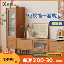 Cherry Wood TV Cabinet Tea Table Composition Nordic Style Furniture Day Style Solid Wood TV Cabinet Small Family Modern Brief