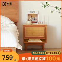 Genin furnishings Nordic rattan choreography nightstand Mini small full solid wood cherry wood storage bedside bedroom containing cabinet