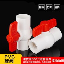 pvc water pipe ball valve DN20 25 32 40 50 63 75 90 threaded wire switch plastic valve