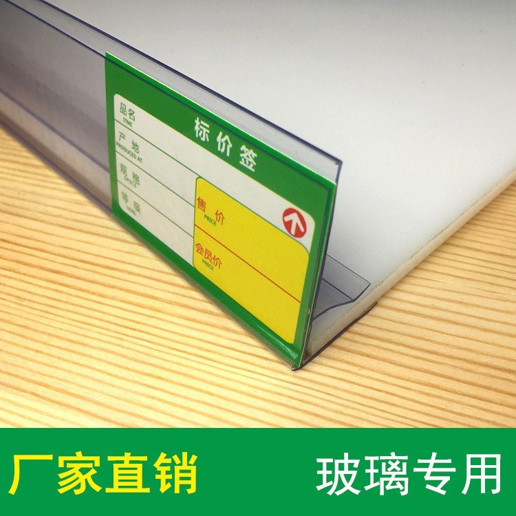 Square Supermarket Card Mark Price Tag UNIVERSAL PACKAGE BUTTON GLASS CARD STRIP LABEL SHELVING CARD PLACARD TRANSPARENT STRIP