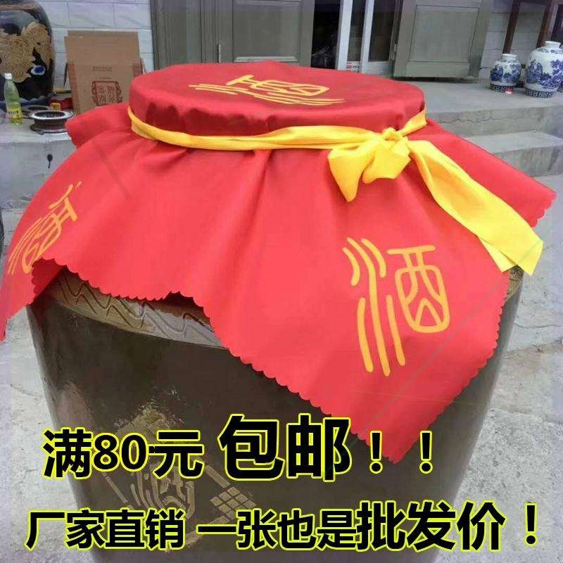 60-120 Cm Thickened Wine Cloth Geb Ceramic Wine CYLINDER BOTTLE CLOSURE RED WINE BOTTLE CAP HEAD CLOTH SILK CLOTH CUSTOMISED
