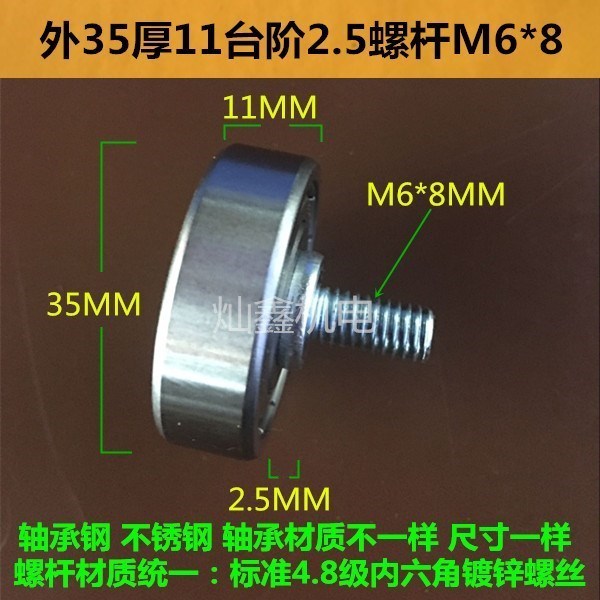 Bearing with axial rod screw with screw screw 608 stainless steel bearing 6200 roller m68 rail guide wheel