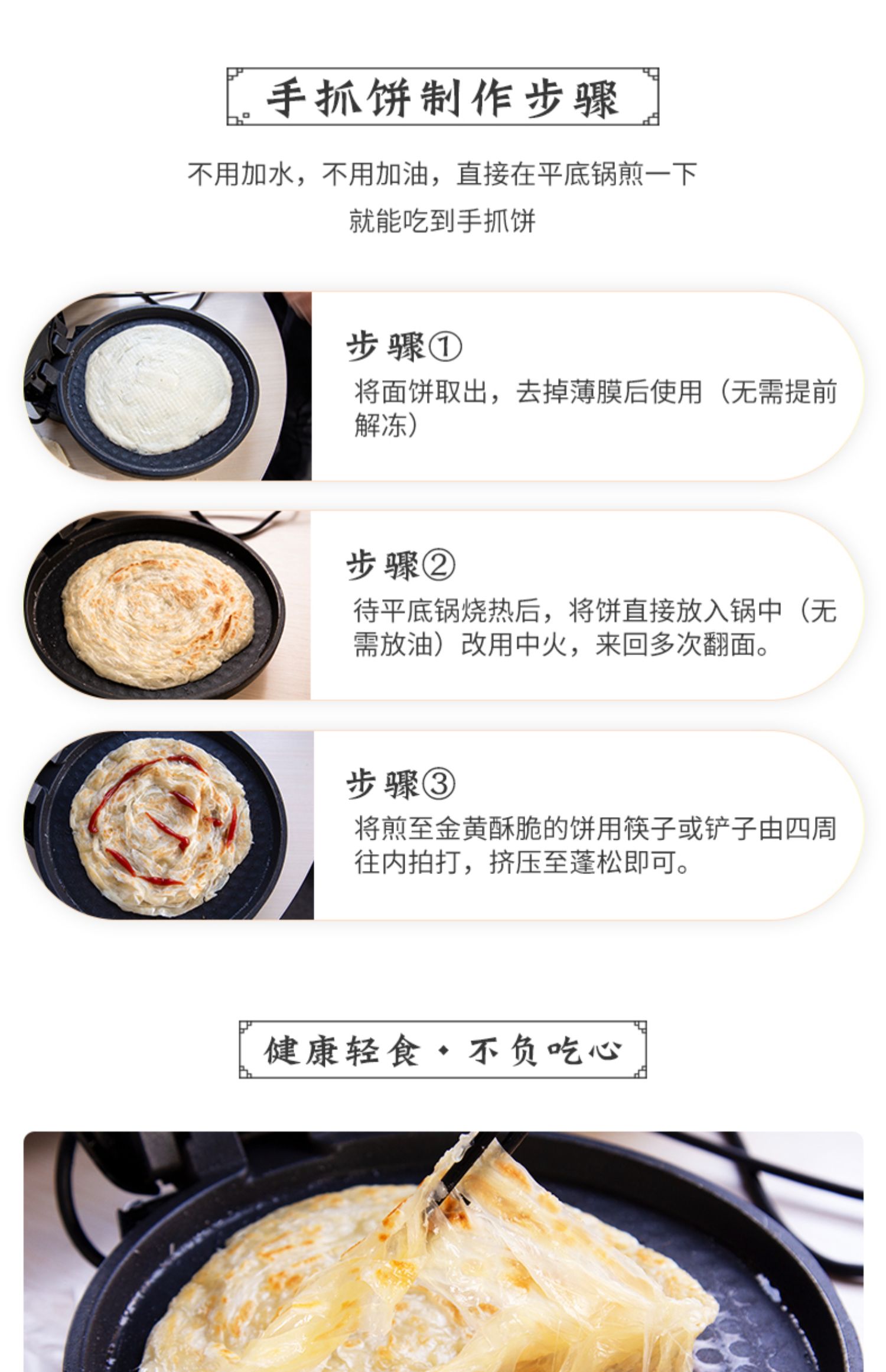 【顺丰包邮】手抓饼8斤装*50片