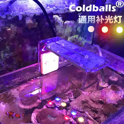 Dimmable Kobb 6-watt full-spectrum seawater algae tank lamp with ultraviolet supplementary light