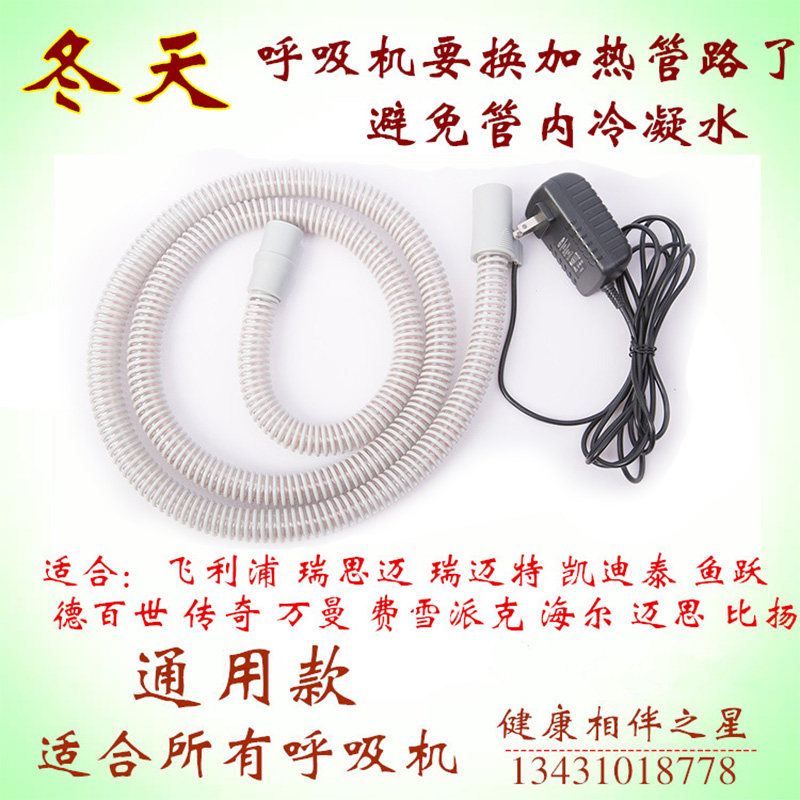 呼吸机加热恒温管路通用恒温管子凯迪泰呼吸机各品牌呼吸机通用管