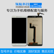 Pilotage applies to Xiaomi MAX screen assembly MAX2 Xiaomi max3 touch screen LCD screen