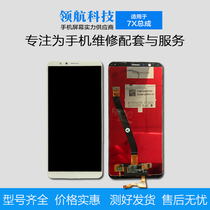 Screen assembly applies to Huaweis brisk playing 7X screen assembly 7x touch LCD screen