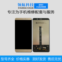 Screen is suitable for mate9 screen assembly touch screen LCD screen MATE10 touch screen integrated screen