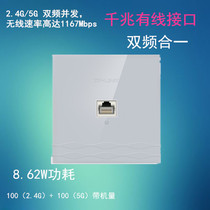 TP-LINK 1200M one thousand trillion Port dual-frequency wireless panel-type AP TL-AP1205GI-POE pure version