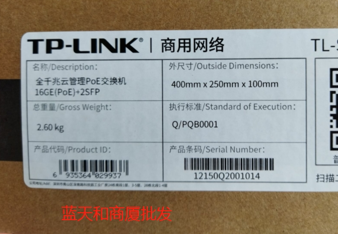 TP-LINK All one thousand trillion Cloud Management PoE switch PoE powered high power TL-SG2218P