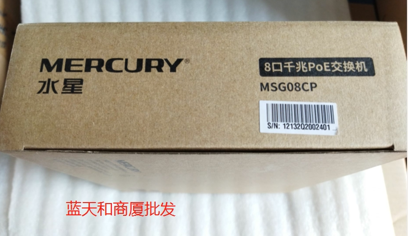 MERCURY Mercury 8 mouth one thousand trillion PoE switch surveillance photographic lens dedicated 65W MSG08CP